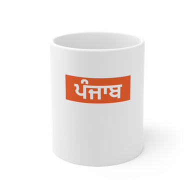 Mug - 'Punjab, In Punjabi' - 11oz - PB Zero