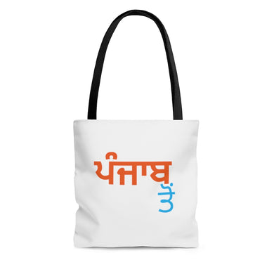 'From Punjab' Tote Bag - Small - PB Zero